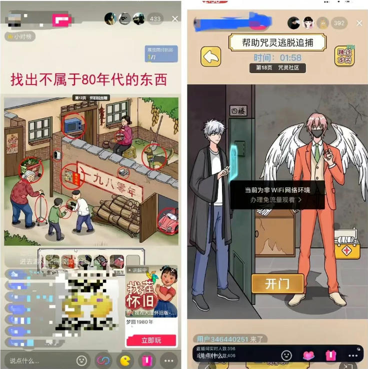 小游戏不露脸直播小众偏门项目，日收益上万-偏门行业网