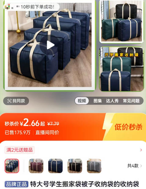 靠卖“麻袋”这个信息差捞钱，离谱但赚钱！-偏门行业网