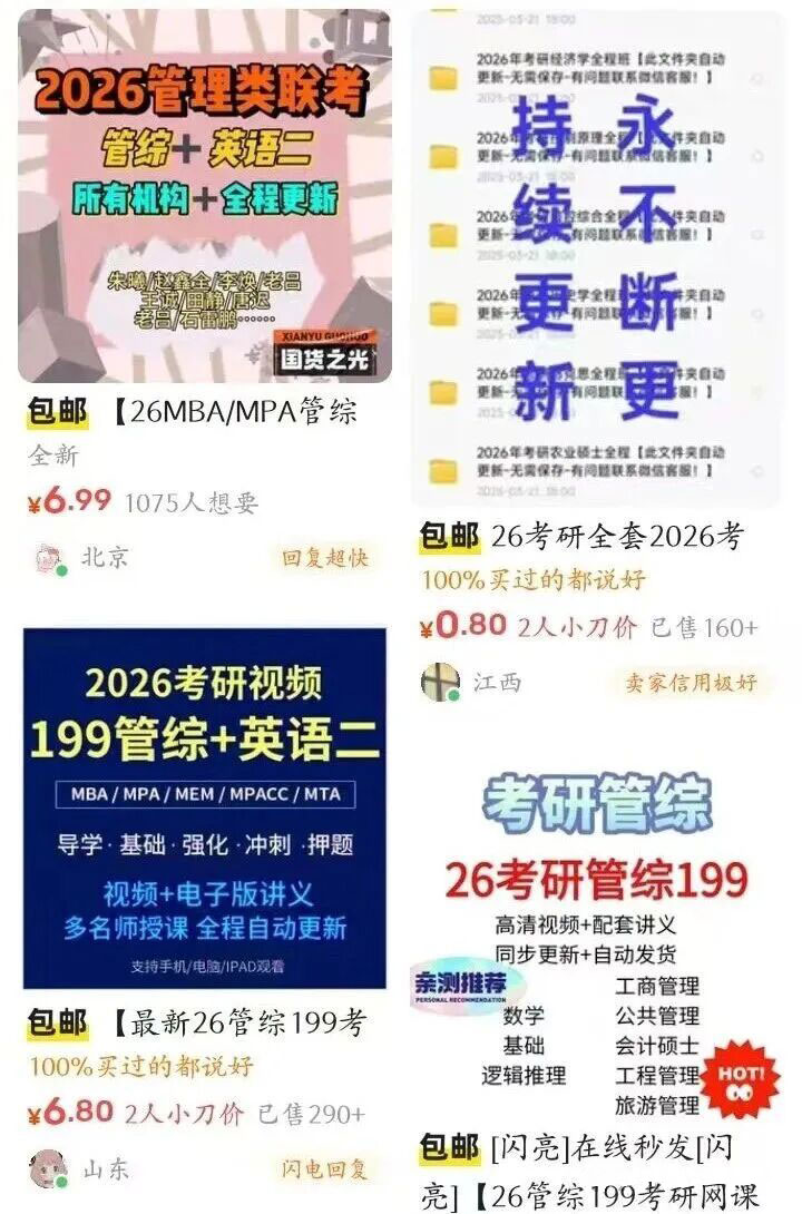 闲鱼卖虚拟资料,0成本项目,小白每月挣3000-偏门行业网