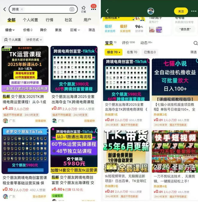 闲鱼矩阵引流创业粉玩法，日引流500精准流量-偏门行业网