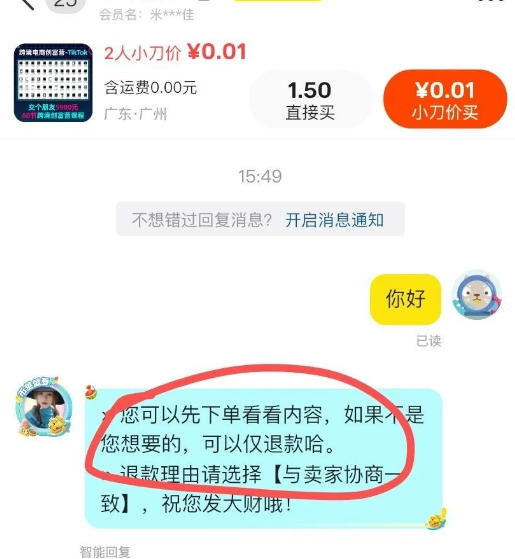 闲鱼矩阵引流创业粉玩法，日引流500精准流量-偏门行业网