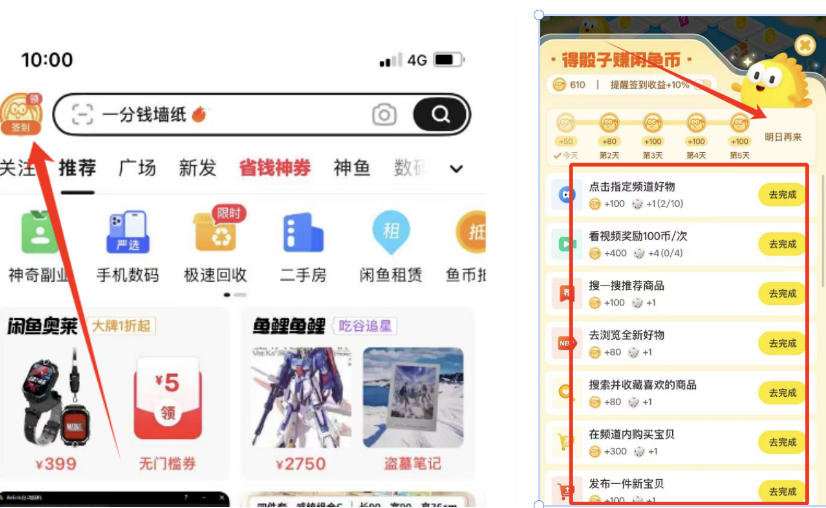 闲鱼矩阵引流创业粉玩法，日引流500精准流量-偏门行业网