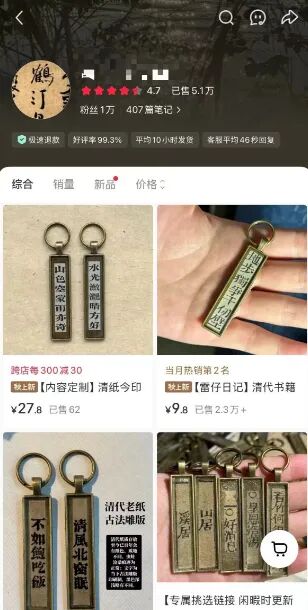 古籍金句挂件,月入2万的冷门暴利赚钱商机-偏门行业网 古籍金句挂件,月入2万的冷门暴利赚钱商机-偏门行业网