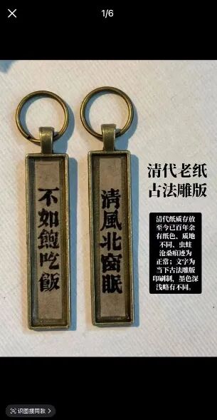 古籍金句挂件,月入2万的冷门暴利赚钱商机-偏门行业网 古籍金句挂件,月入2万的冷门暴利赚钱商机-偏门行业网