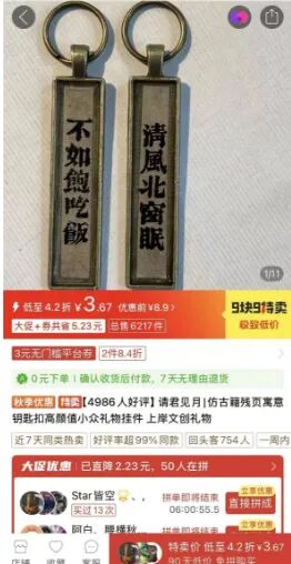 古籍金句挂件,月入2万的冷门暴利赚钱商机-偏门行业网 古籍金句挂件,月入2万的冷门暴利赚钱商机-偏门行业网