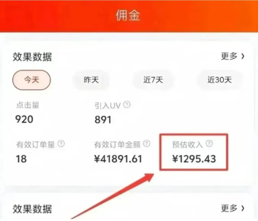 抓住京东短视频红利，每天稳定￥1000+收益-偏门行业网