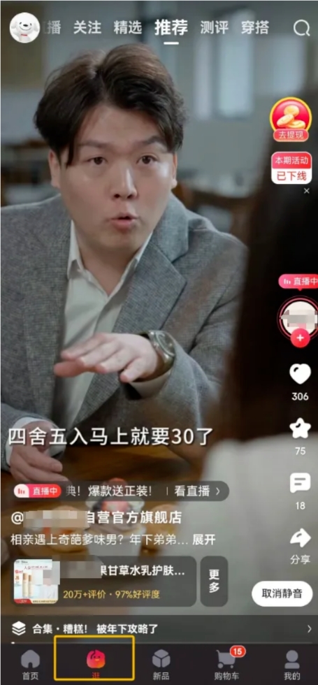 抓住京东短视频红利，每天稳定￥1000+收益-偏门行业网