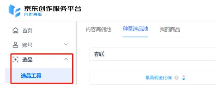 抓住京东短视频红利，每天稳定￥1000+收益-偏门行业网