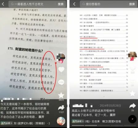 售卖绝版老书的电子版，每月轻松入账2万-偏门行业网