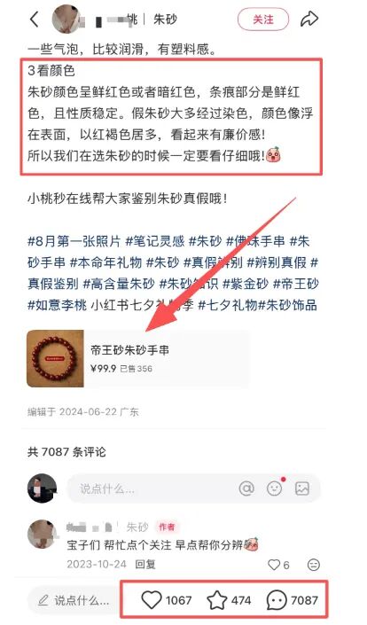 小红书玄学怼量的暴利赚钱新玩法-偏门行业网 小红书玄学怼量的暴利赚钱新玩法-偏门行业网