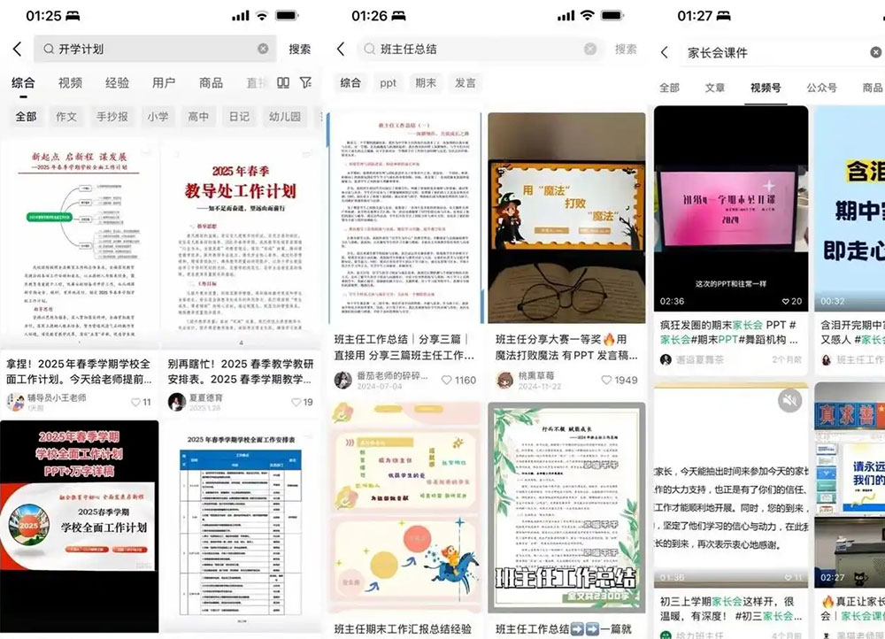 如何借助教务资料项目做到月入过万-偏门行业网 如何借助教务资料项目做到月入过万-偏门行业网