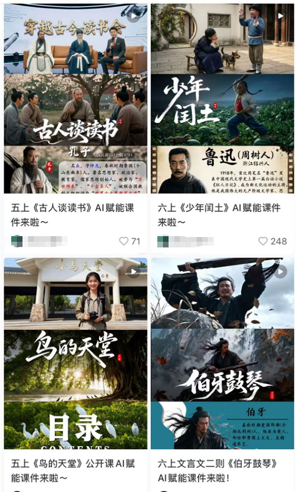 Ai融合教师课件,月利润十万+-偏门行业网 Ai融合教师课件,月利润十万+-偏门行业网