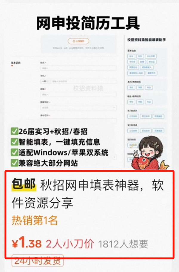 卖秋招资料，赚了几十万-偏门行业网