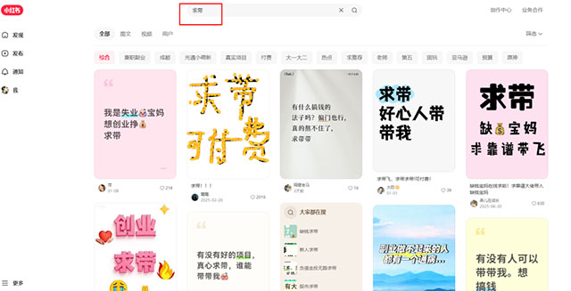 3-7天快速千粉，嘎嘎猛的反向涨粉方法-偏门行业网