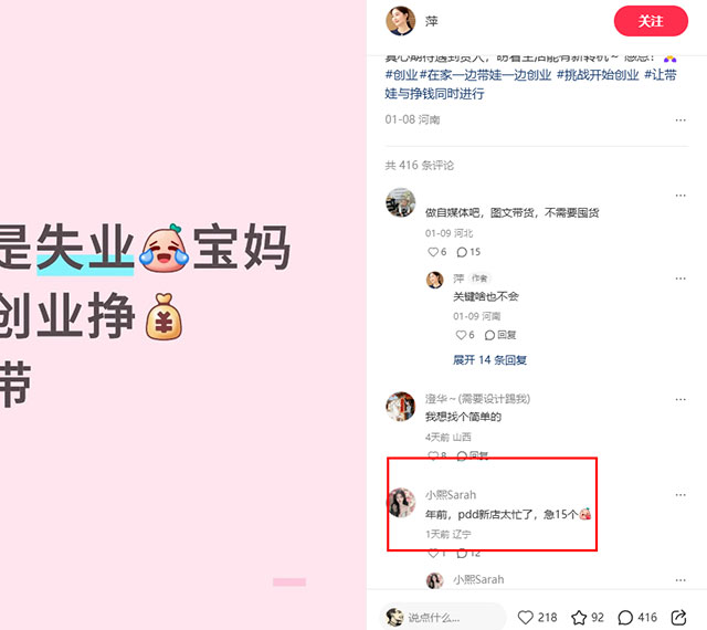 3-7天快速千粉，嘎嘎猛的反向涨粉方法-偏门行业网