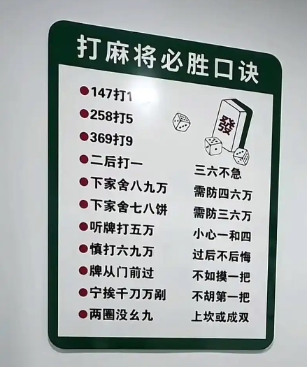 副业赚钱项目:卖麻将技巧教学资料,贼香的搞钱路子-偏门行业网 副业赚钱项目:卖麻将技巧教学资料,贼香的搞钱路子-偏门行业网