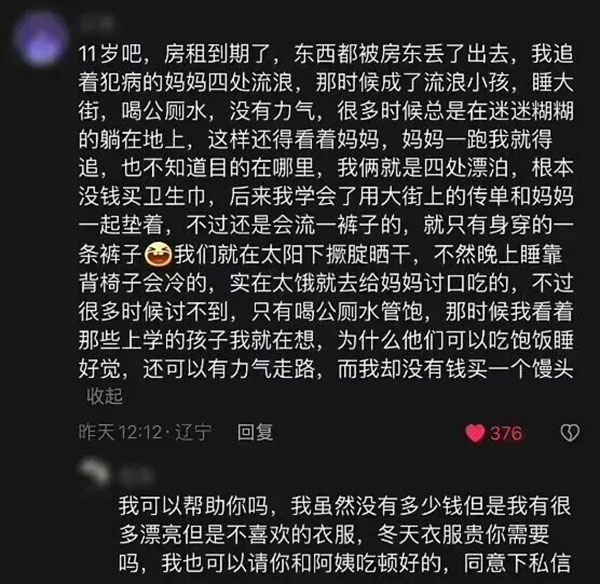 抖音扎心评论搬公众号,6天挣了1653元-偏门行业网 抖音扎心评论搬公众号,6天挣了1653元-偏门行业网